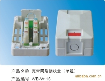 浙江網寶通信設備 接線盒及其他布線產品全解析