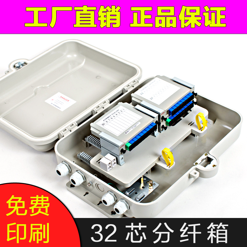 寧波市伊特爾通信設(shè)備 專業(yè)生產(chǎn)光纖分纖箱、ODF光纖配線架、ODF單元箱與光纜交接箱產(chǎn)品展示