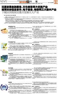 雙輪驅(qū)動(dòng)與三新培育 構(gòu)建現(xiàn)代化文化產(chǎn)業(yè)新格局