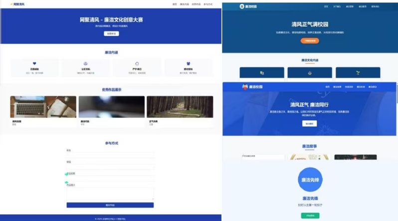 智繪廉心，清風護航——人工智能學院開展廉潔文化主題系列活動